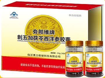 夯郎維牌刺五加茯苓西洋參膠囊